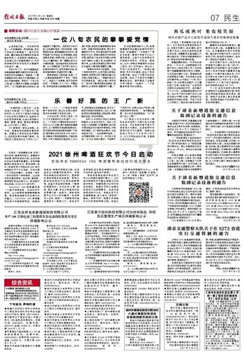 孤独的流浪者救援
